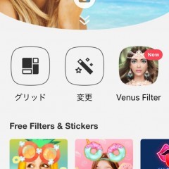 楽しい思い出を１枚に…コラージュアプリ「Photo Grid - かんたんコラージュ」のサムネイル