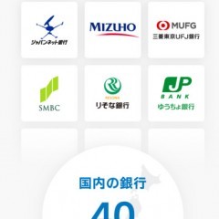 歓送迎会の幹事様オススメ！集金がラクになる超便利無料アプリ「さっと割り勘すぐ送金 from Yahoo!ウォレット」のサムネイル