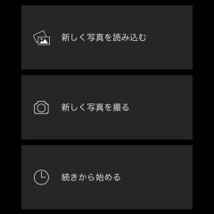 ぼかし加工で写真がもっと素敵に変わる！写真加工アプリ「ぼかし＋＋」のサムネイル