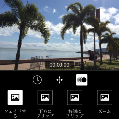 スロー・ファストが自由自在！Filmmaker Proでプロ級の動画を作ろうのサムネイル