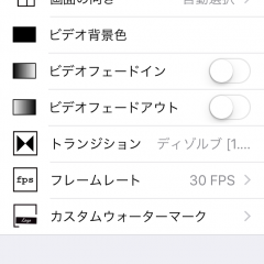 テロップ挿入も簡単！多機能な動画編集アプリ「完璧なビデオ」のサムネイル