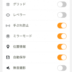 カメラアプリ「Rookie Cam」が高性能で便利！のサムネイル