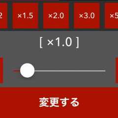 倍速からスローまで！動画再生スピードを調節できるアプリ「XPlayer」のサムネイル