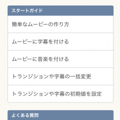 思い出の写真を使って素敵な動画が作成できるアプリ「Sweet Movies」のサムネイル
