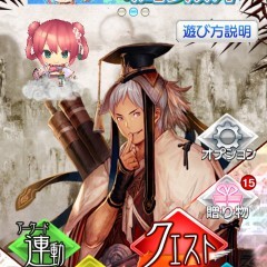 大人気アーケードゲーム三国志対戦がスマホアプリに！さんぽけ　～三国志大戦ぽけっと～のサムネイル