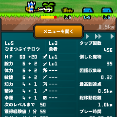 iphoneのゲームでやりこみ要素の強いrpgが好きな方におすすめしたいアプリ４つ！のサムネイル