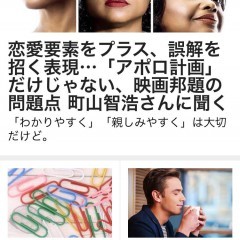 ニュースアプリBuzzFeed、世界の最先端エンタメ情報はこれ一つでOK！のサムネイル