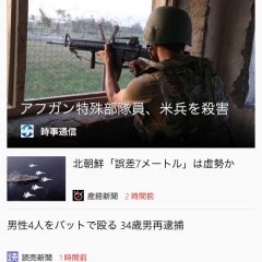 MSNニュース、総合ニュースを中心とした信頼性が高いニュースアプリのサムネイル