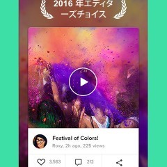 スマホで動画を編集するならこれ！動画編集アプリの決定版「Magisto」のサムネイル