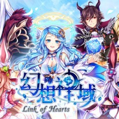 個性的なキャラクターが魅力の『幻想神域-Link of Hearts-』がゲームアプリとなって登場！のサムネイル
