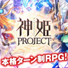 神姫と共に世界崩壊を阻止せよ！本格RPG『神姫PROJECT』ゲームアプリで登場！のサムネイル
