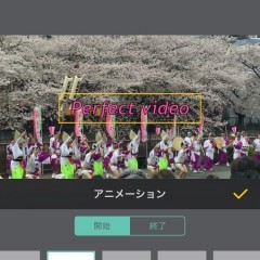 笑っちゃうぐらい簡単に動画編集ができるアプリのサムネイル