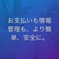 安心安全！PayPal機能をサポートする無料アプリ！「PayPal - ペイパルの取引履歴を一括管理」のサムネイル