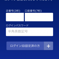 宝くじ購入者必見！家でもどこでもクジが買えちゃう便利アプリ！「当せん確認」のサムネイル