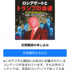 これであなたも世界情報通！政治・社会情勢を詳しく理解できる「Newsweek日本版」アプリのサムネイル