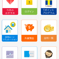 ネットバンキング顧客満足度No.1の新生銀行が配信する超便利アプリ「新生銀行サポートアプリ」のサムネイル