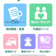 『スマ保』でもしもの備えを万全にしようのサムネイル