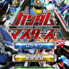 ガンダムを存分に楽しめる！「ガンダムマスターズ」のサムネイル