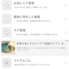 ダンスレッスンや楽器の耳コピに最適アプリ！SymPlayerのサムネイル