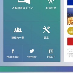 パニックになる車の事故は「ソニー損保のご契約者アプリ」で解決！のサムネイル