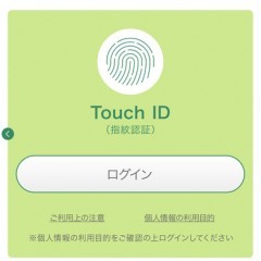 SMBCダイレクトを利用しているならこれは必須！『SMBCネットワークアプリ』のサムネイル