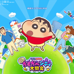 かすかべシティを取り戻せ！「クレヨンしんちゃん 一致団ケツ！ かすかべシティ大開発」で都市開発を楽しもう！のサムネイル