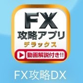 初心者の方のバイブルにも。基礎からfxを学べる神アプリとは。のサムネイル
