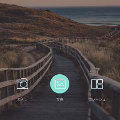 組み合わせ200万通り以上！写真エディタアプリ「Pixlr」のサムネイル