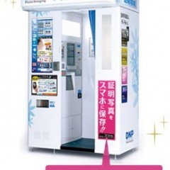 カメラアプリ：Ki-Re-i　ID Photo＞紹介と使い方のサムネイル