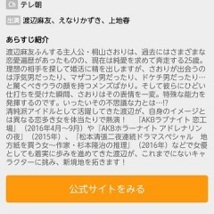 通知で見逃し防止！ドラマ好きのための神アプリドラマファンのサムネイル
