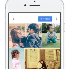 思い出の写真を簡単スキャン！綺麗なまま永遠に保存できる超便利アプリ「フォトスキャン - Google フォトが提供するスキャナ」のサムネイル