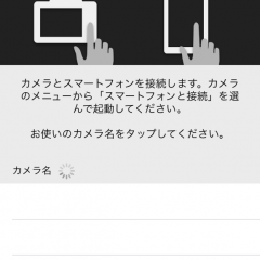 ニコンユーザー必見！デジカメで撮影した写真を自動転送！綺麗な写真を簡単共有できるお助けアプリ「SnapBridge」のサムネイル