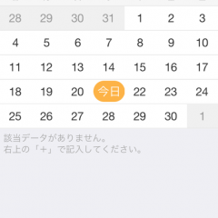 貯金がどんどん増える！毎日家計簿は簡単で続けられる高機能なアプリのサムネイル