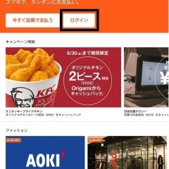 スマホで一発お支払い！家計簿管理も楽になるフィンテックアプリOrigamiのサムネイル