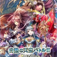 美麗イラストと白熱のギルドバトルが面白い本格RPG反逆のシエルアークのサムネイル