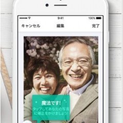 古いフィルム写真をきれいに保存！人気の写真・ビデオ用カメラアプリ「私の写真スキャナー」のサムネイル