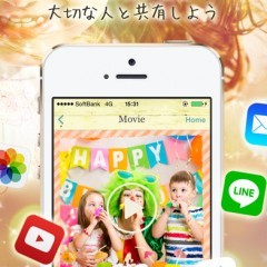 大事な思い出写真をビデオで残そう！【Sweet Movies Pro】で素敵ムービーを作りましょうのサムネイル