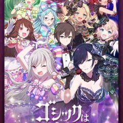 これぞ本気の爽快バトル！androidで楽しむ美少女シューティングRPG『ゴシックは魔法乙女』のサムネイル