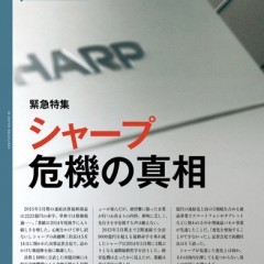 日経ビジネス記事をテジタル端末で快適に！「日経ビジネス誌面ビューアー」をご紹介！のサムネイル