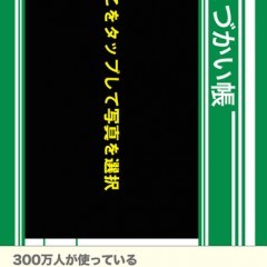簡単！こづかい帳は直感的に操作できるデザインで使いやすい家計簿アプリ！のサムネイル