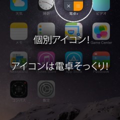 見られたくないものを隠して秘密を守ってくれる優秀なアプリ『秘密の電卓Pro』のサムネイル