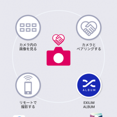 CASIO製デジカメとスマホを連携させて写真や動画を楽しむならこのアプリ"EXILIM Connect"のサムネイル