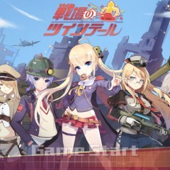 ツインテール美少女と共に戦うシューティングゲームアプリ: 戦場のツインテールのサムネイル