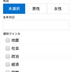 欲しい話題を厳選できるニュースアプリ！「TBSニュース」のサムネイル