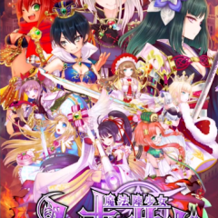 独自のパズルによる駆け引きが楽しい、美少女パズルアクション「魔法陣少女 ノブナガサーガ」レビューのサムネイル