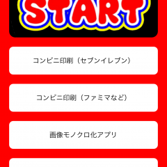 簡単操作でうちわデザイン『うちわ文字作成！ファンサーズ』のご紹介のサムネイル