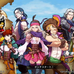 海賊アクションＲＰＧ『戦の海賊』のご紹介のサムネイル