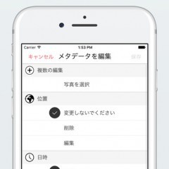 写真のメタデータをしっかり管理！アプリ「ベスティゲーター」で写真についての理解を深める！のサムネイル