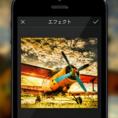 写真を理想に近づける！アプリ「PhotoDirector Mobile – 通常版」であなたの求める形を実現しよう！のサムネイル