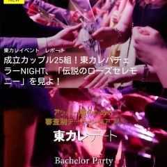 東京カレンダー-都会の大人に刺激的なライフスタイルを提案-大人の女性におすすめの情報を提供しますのサムネイル